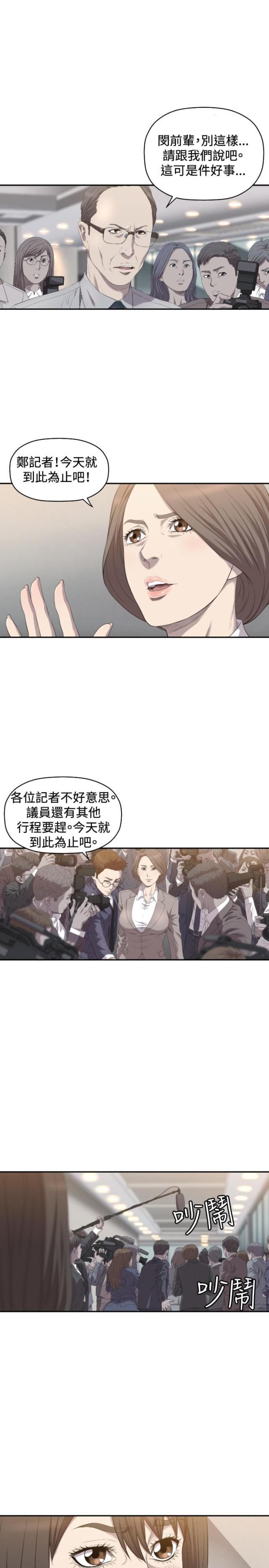 暗黑破坏神漫画-第8话 戏剧化全彩韩漫标签