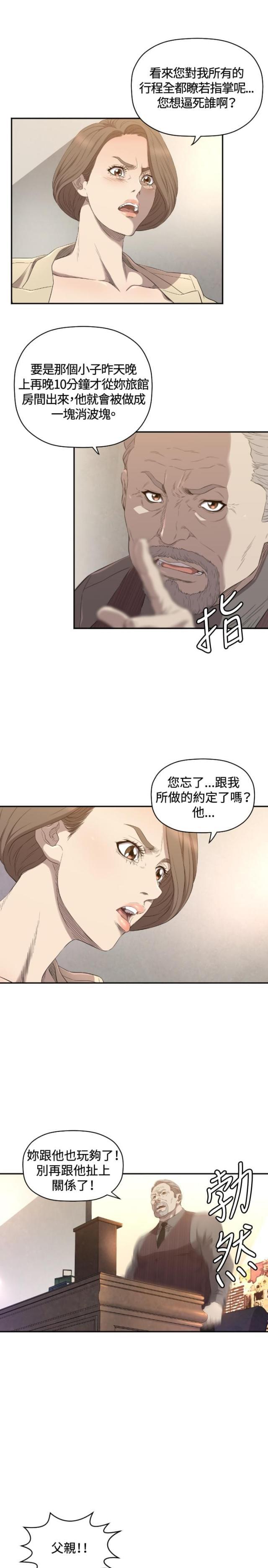 暗黑破坏神漫画-第11话 疼惜全彩韩漫标签