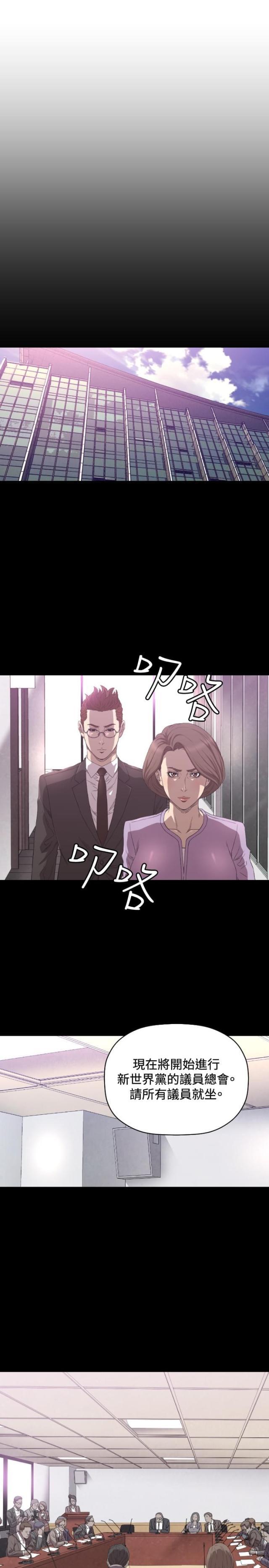 身体契约韩漫全集-第12话 离婚无删减无遮挡章节图片 