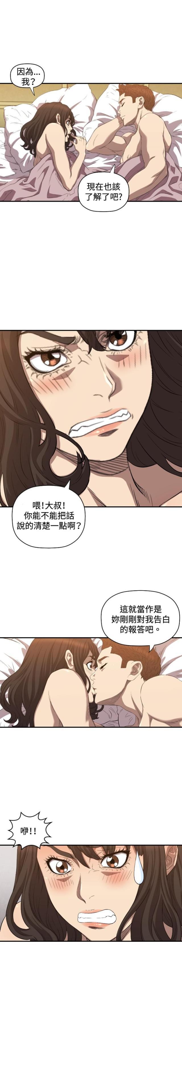 身体契约韩漫全集-第12话 离婚无删减无遮挡章节图片 
