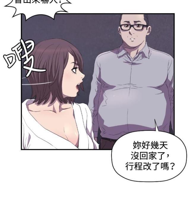 身体契约韩漫全集-第12话 离婚无删减无遮挡章节图片 