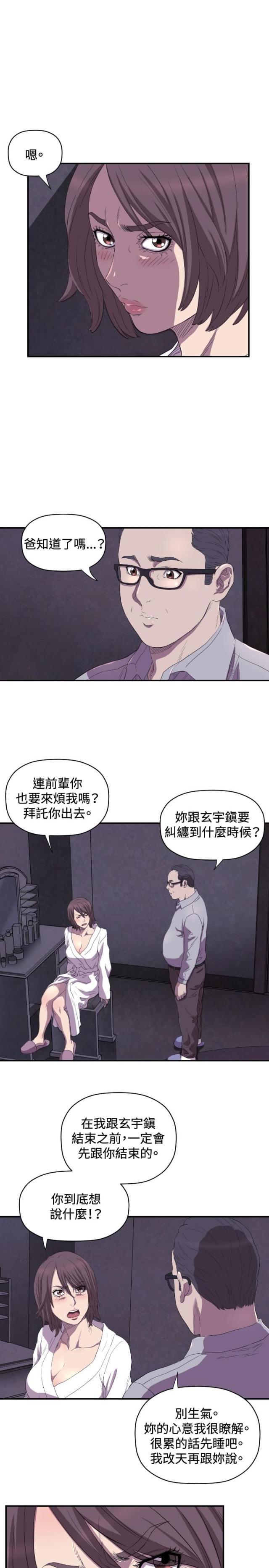 身体契约韩漫全集-第12话 离婚无删减无遮挡章节图片 