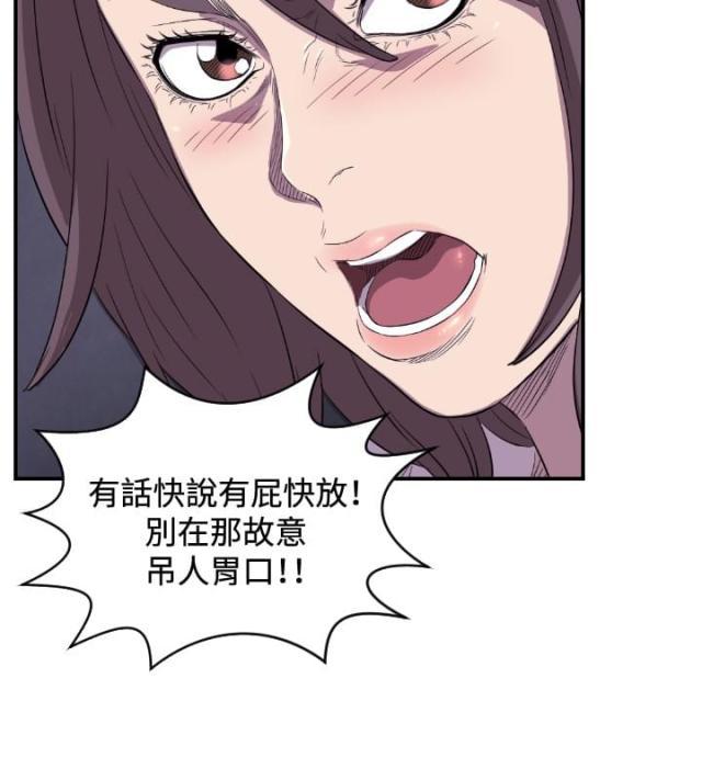 身体契约韩漫全集-第12话 离婚无删减无遮挡章节图片 