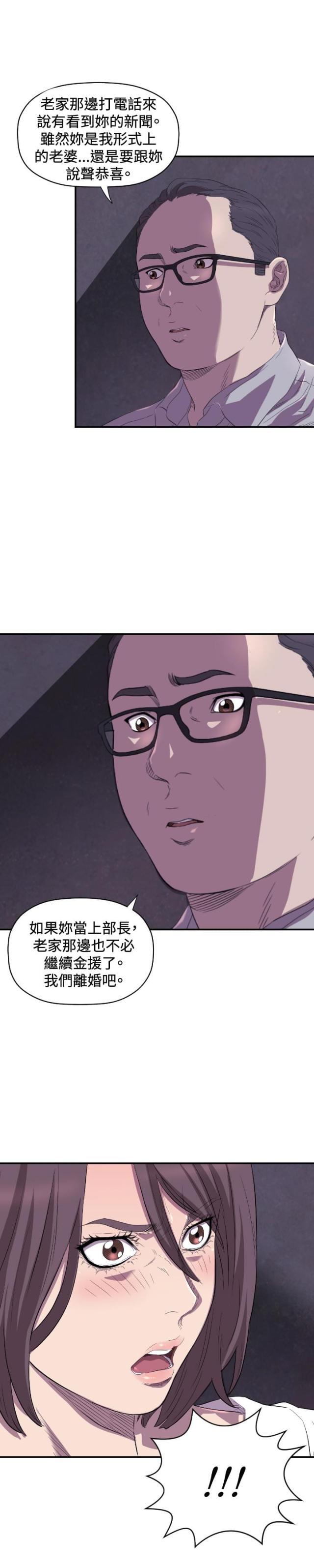 身体契约韩漫全集-第12话 离婚无删减无遮挡章节图片 