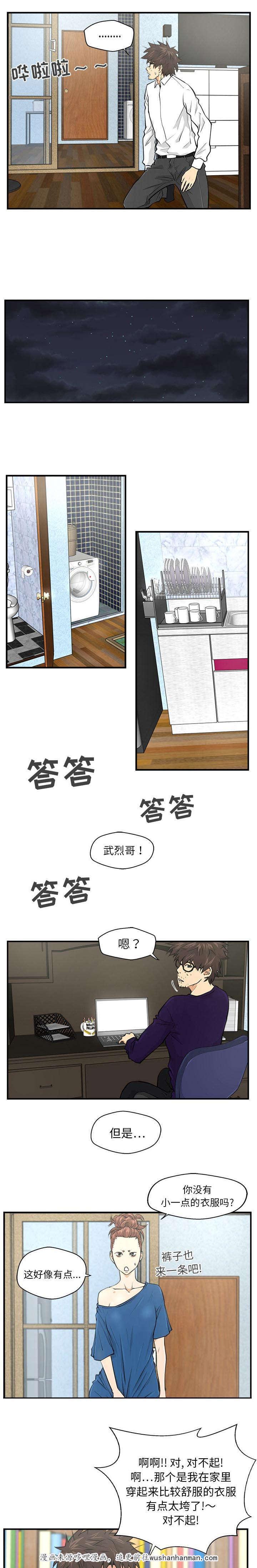 我的天使漫画-12_偷窥的机会全彩韩漫标签