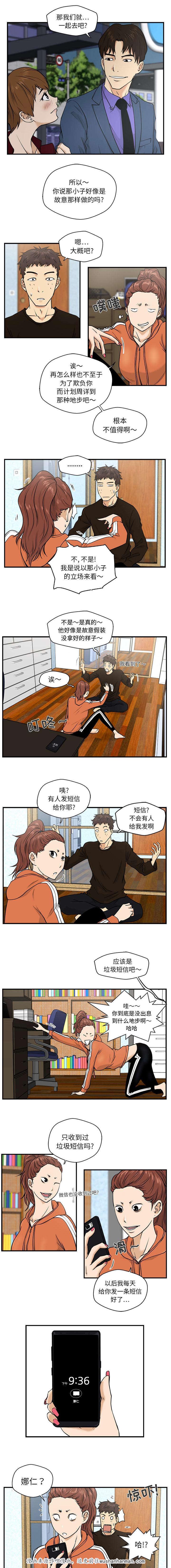 我的天使漫画-25_娜仁的信息全彩韩漫标签