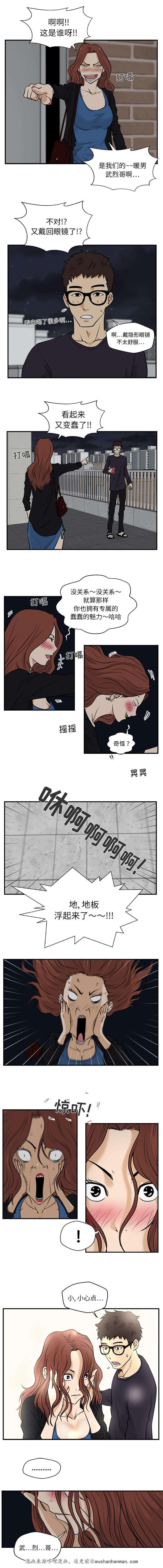 我的天使漫画-28_蠢蠢的魅力全彩韩漫标签