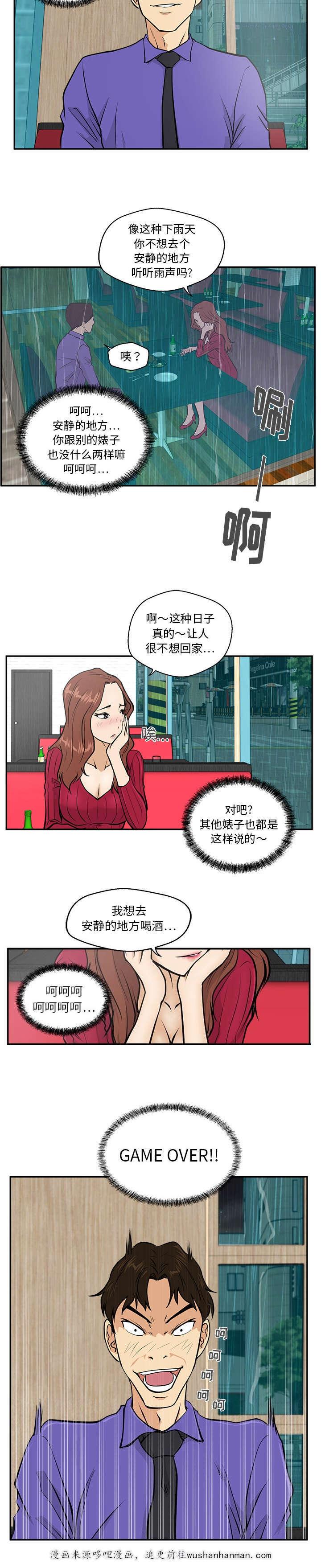 我的天使漫画-44_game over全彩韩漫标签