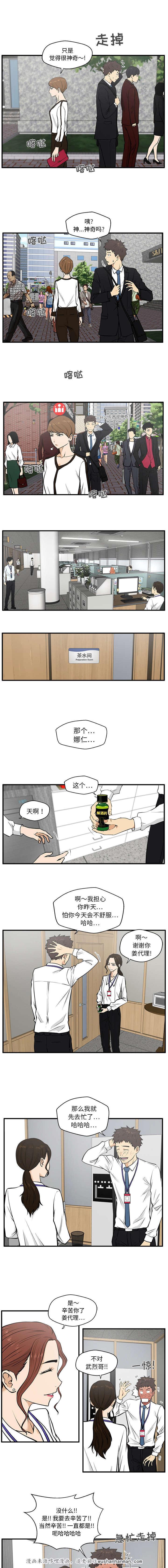 我的天使漫画-64_秘密全彩韩漫标签