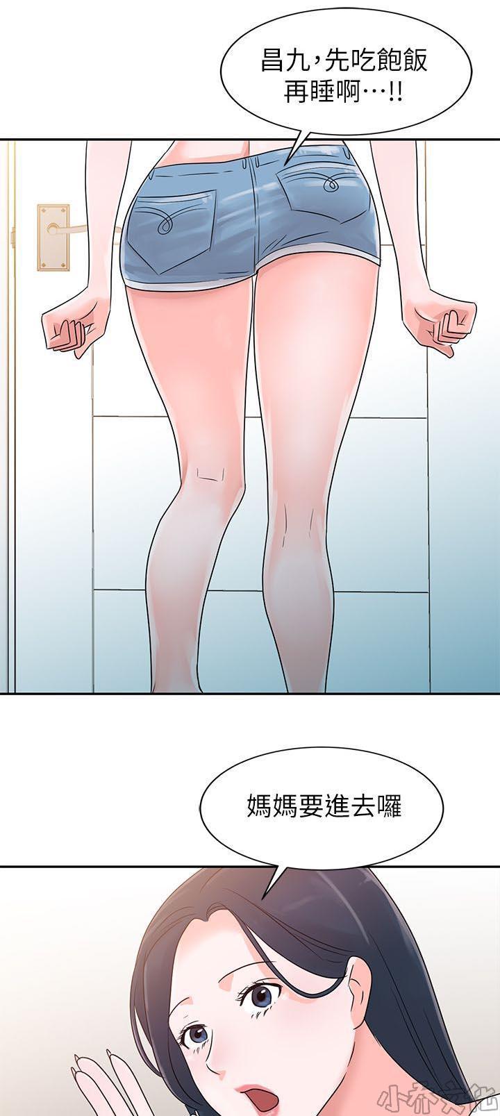 日本漫画无翼乌全彩漫画-第2话全彩韩漫标签