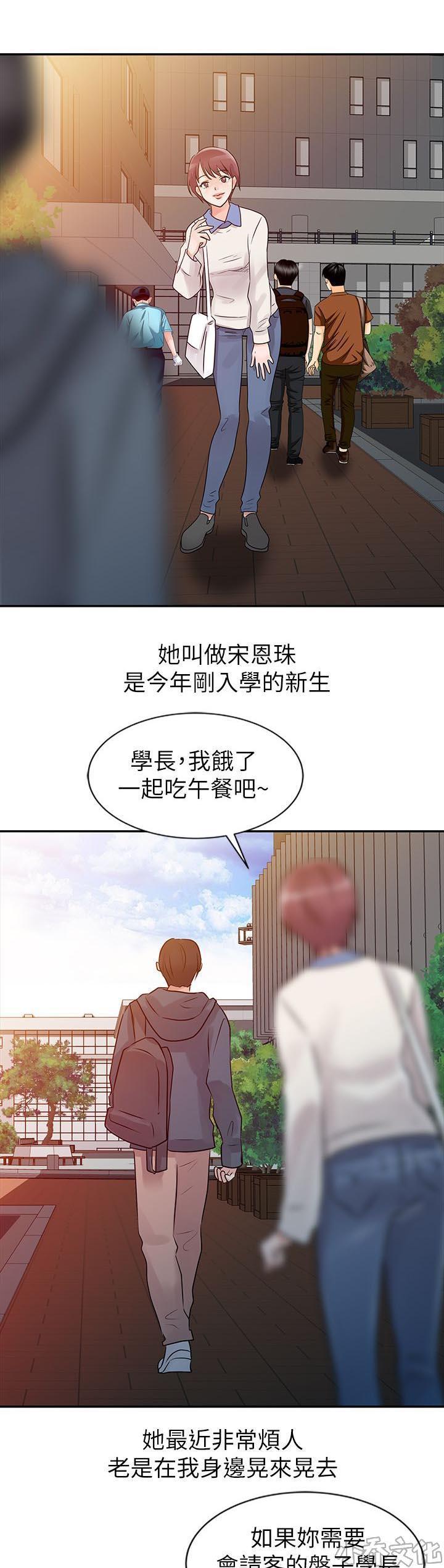 日本漫画无翼乌全彩漫画-第9话全彩韩漫标签