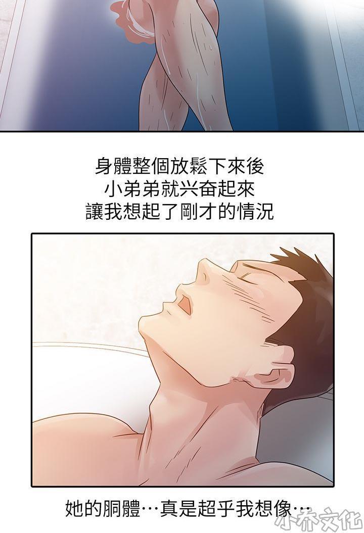 日本漫画无翼乌全彩漫画-第5话 洗澡全彩韩漫标签