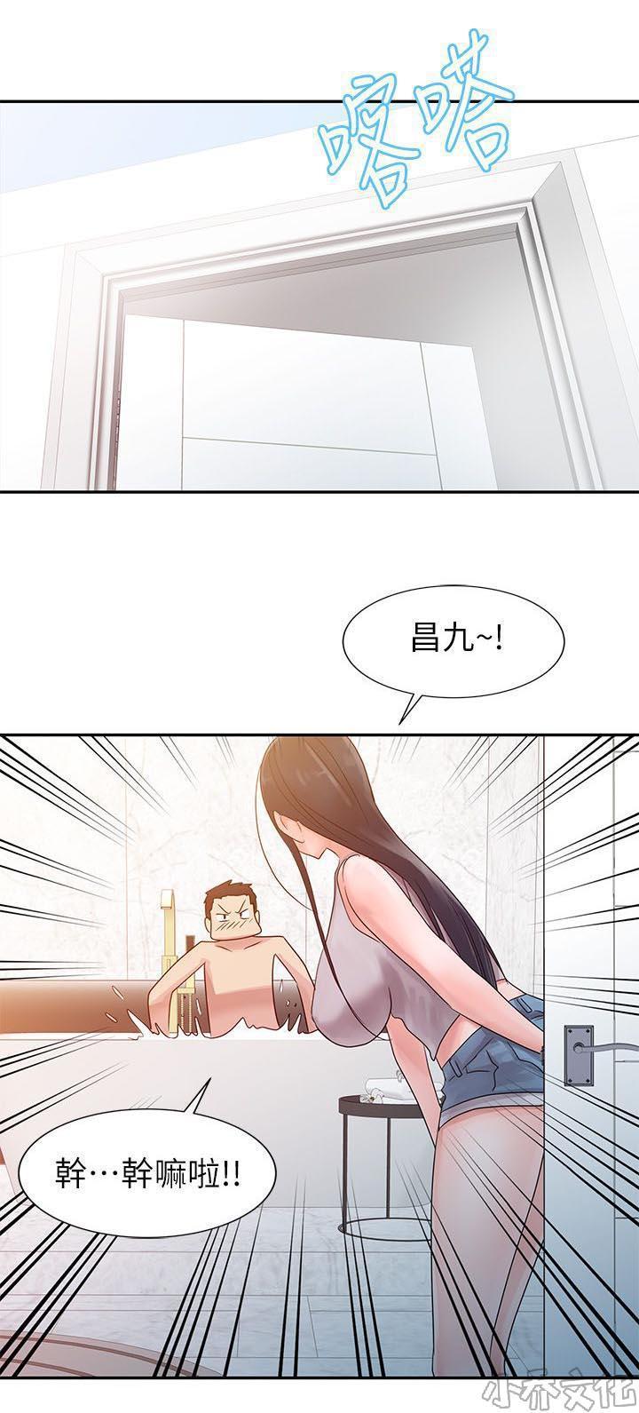 日本漫画无翼乌全彩漫画-第5话 洗澡全彩韩漫标签
