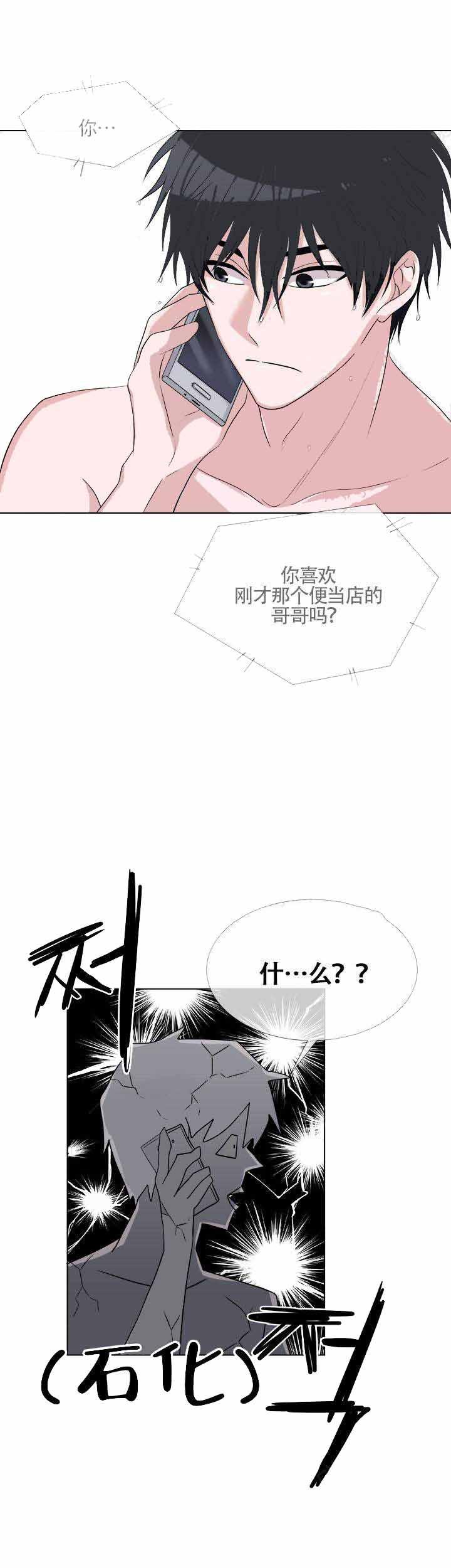 载着爱情的便当韩漫全集-7_第7话 7话无删减无遮挡章节图片 