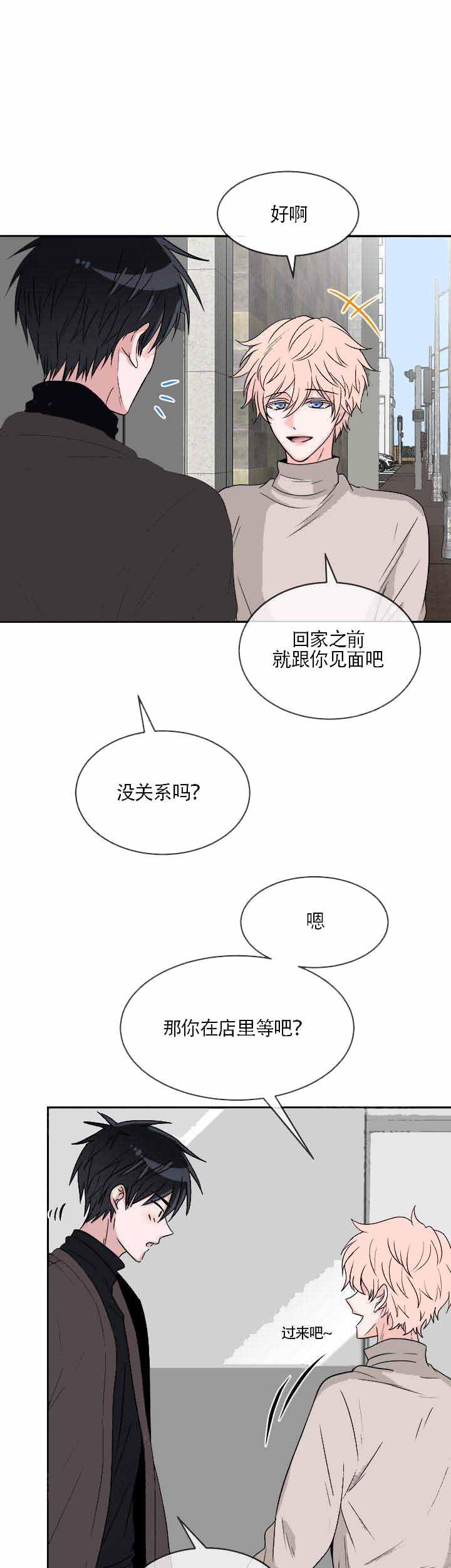 载着爱情的便当韩漫全集-14_第14话 14话无删减无遮挡章节图片 