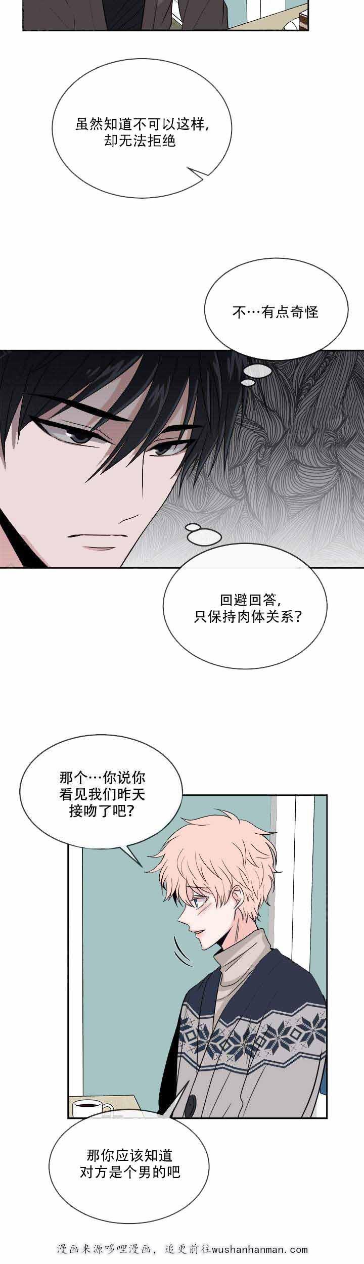 载着爱情的便当韩漫全集-15_第15话 15话无删减无遮挡章节图片 