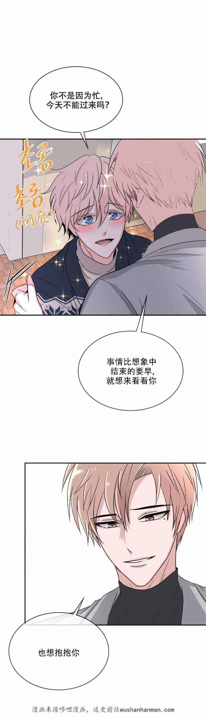 载着爱情的便当韩漫全集-16_第16话 16话无删减无遮挡章节图片 