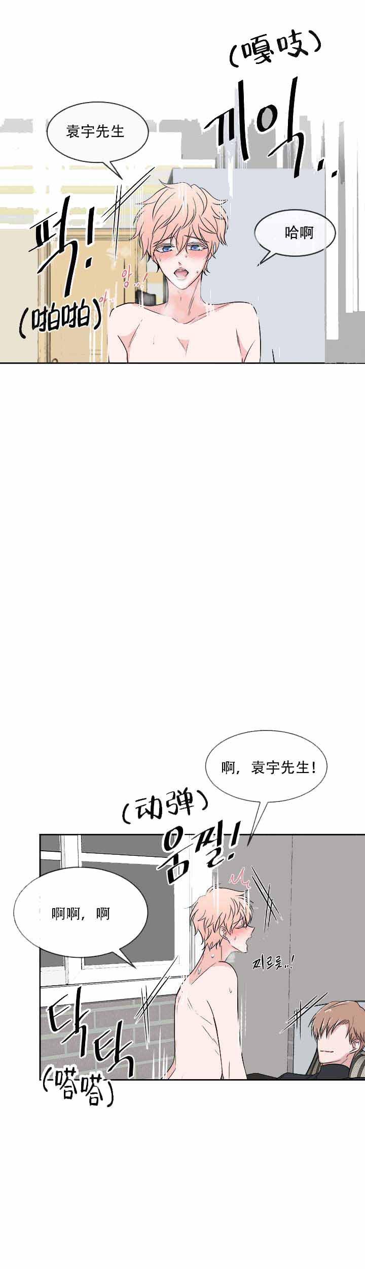 载着爱情的便当韩漫全集-16_第16话 16话无删减无遮挡章节图片 