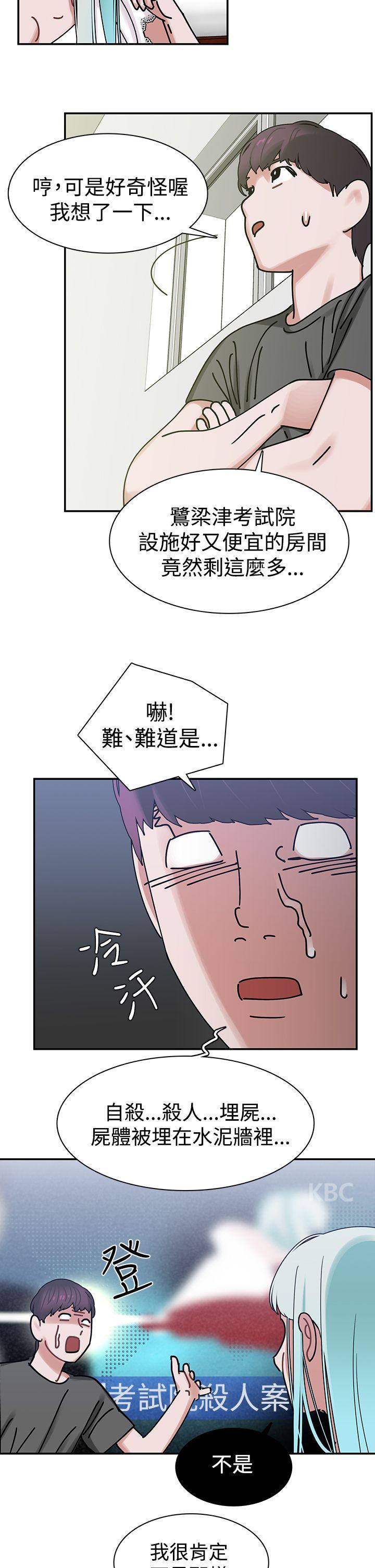 sf漫画-第5话全彩韩漫标签