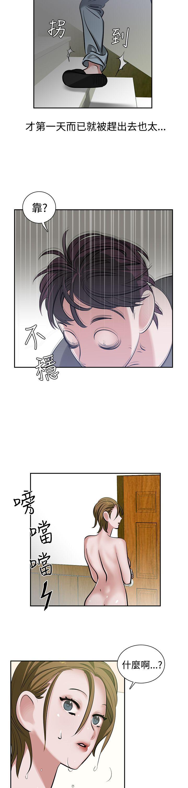 sf漫画-第9话全彩韩漫标签