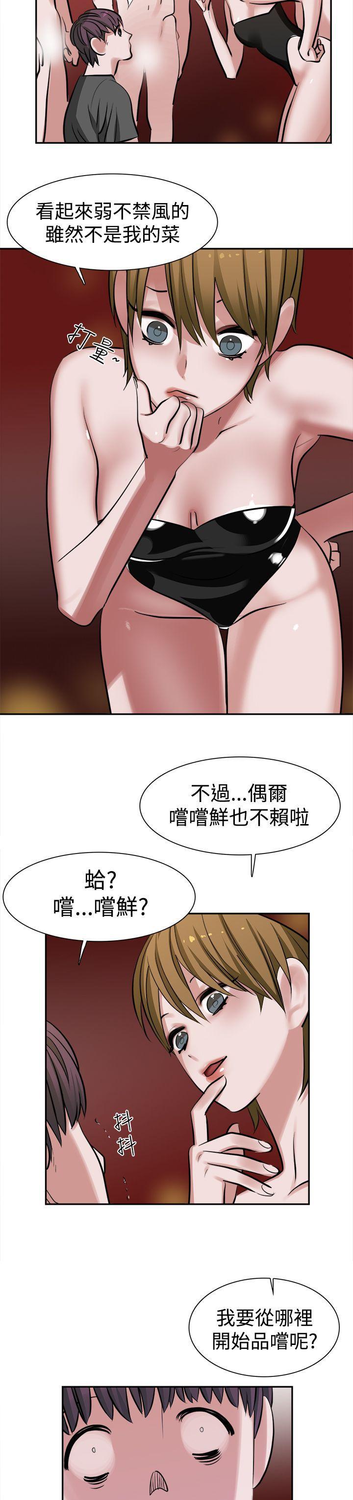 sf漫画-第10话全彩韩漫标签