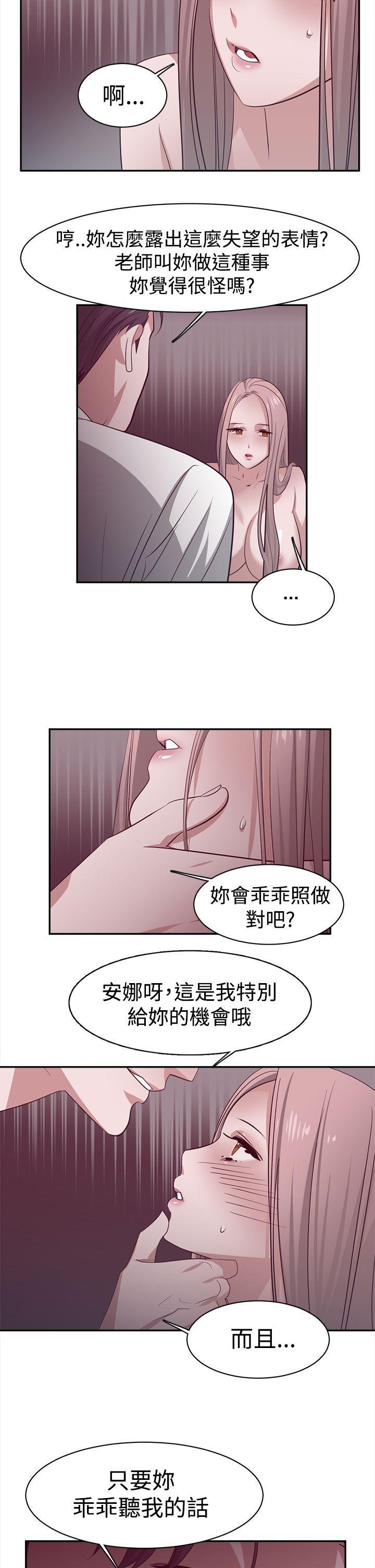 sf漫画-第28话全彩韩漫标签