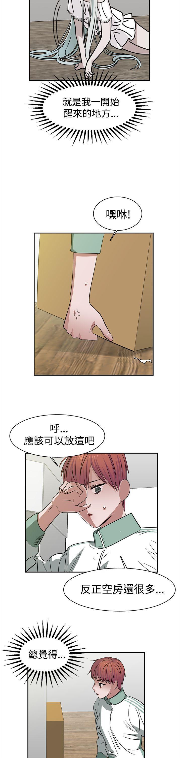 sf漫画-第35话全彩韩漫标签
