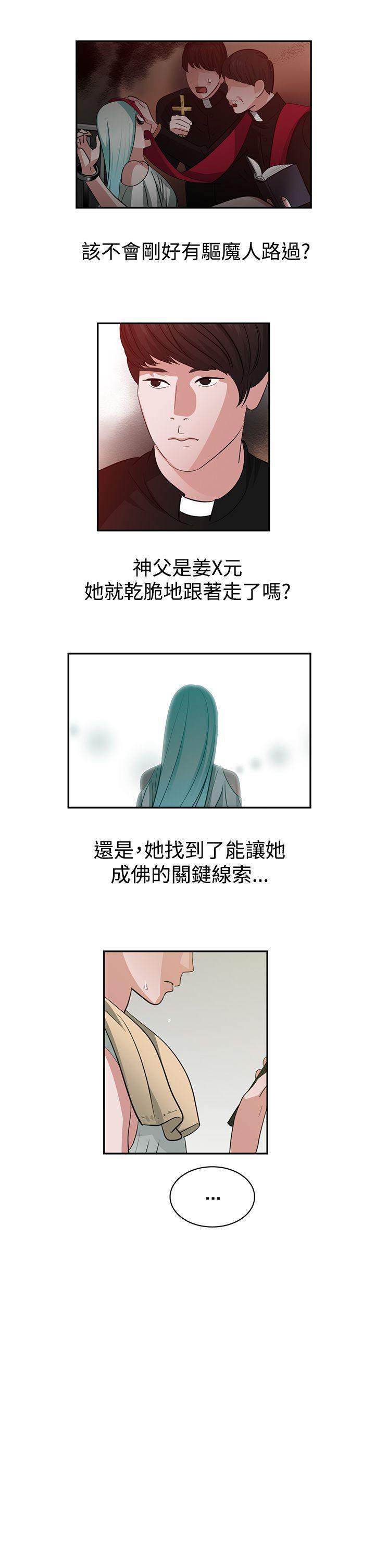 sf漫画-第37话全彩韩漫标签