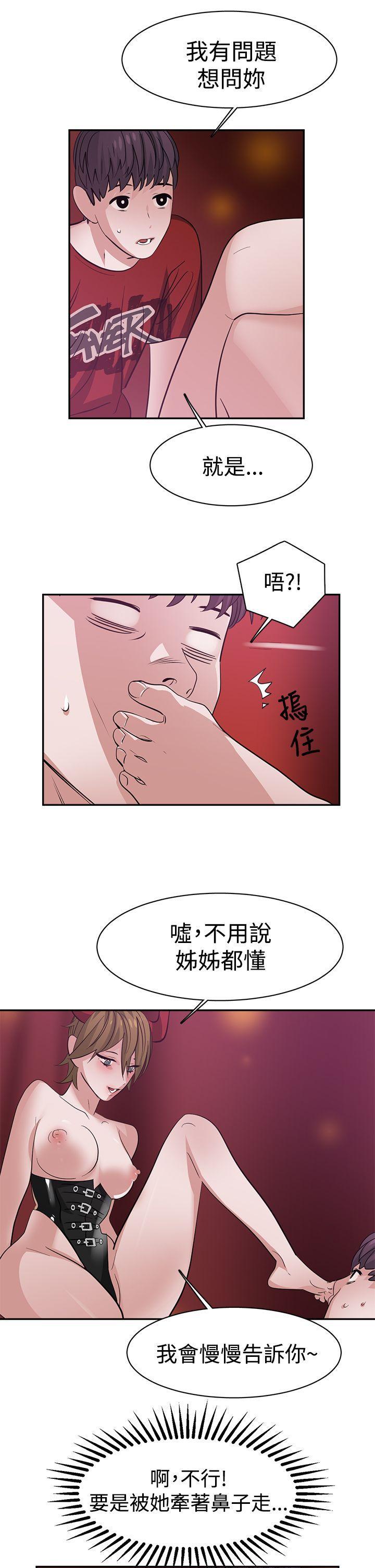 sf漫画-第38话全彩韩漫标签