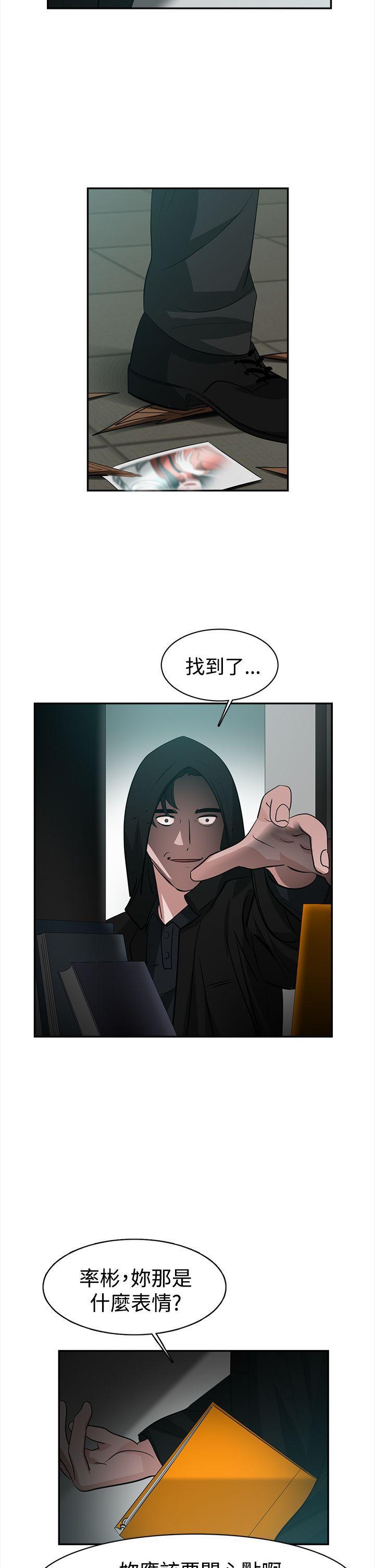 sf漫画-第39话全彩韩漫标签