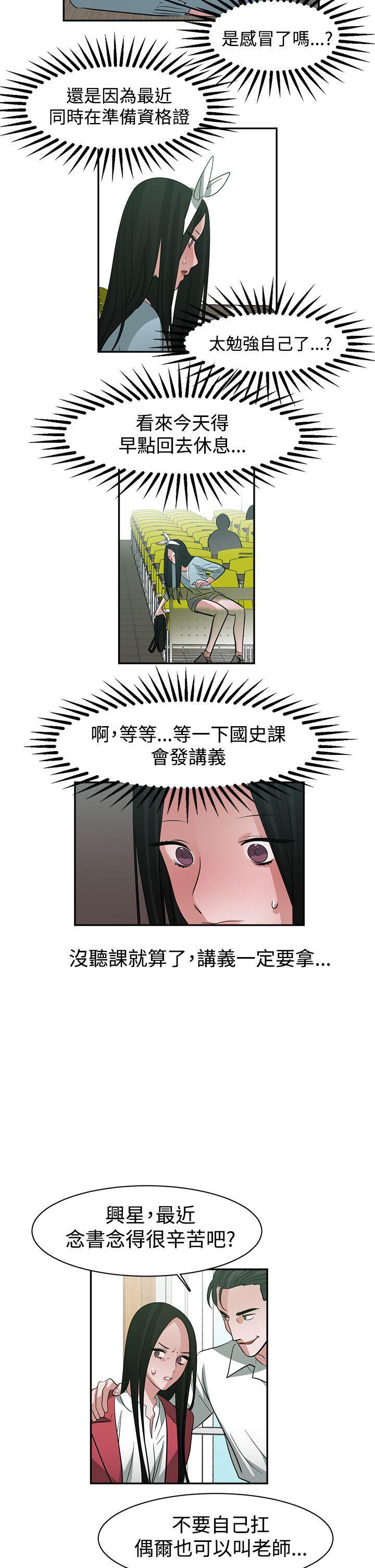 sf漫画-第42话全彩韩漫标签
