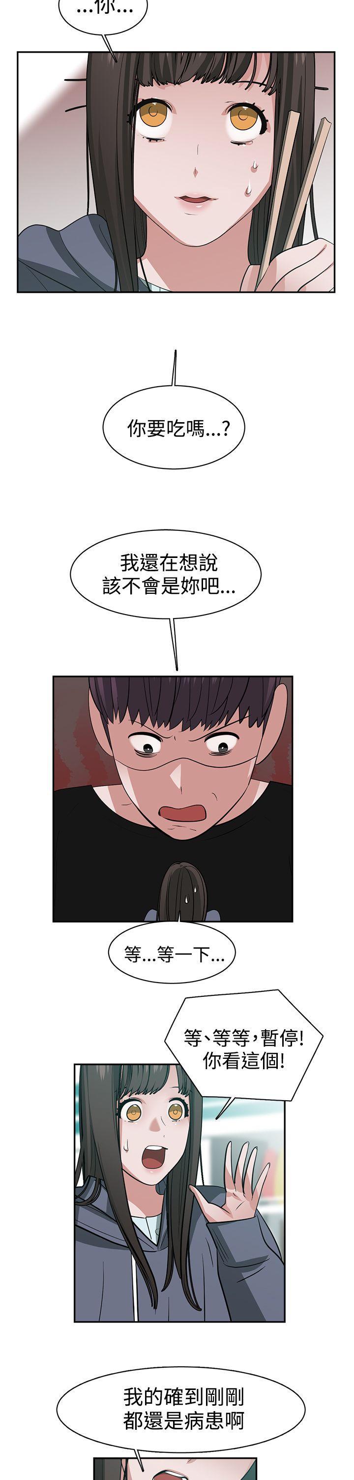 sf漫画-第44话全彩韩漫标签