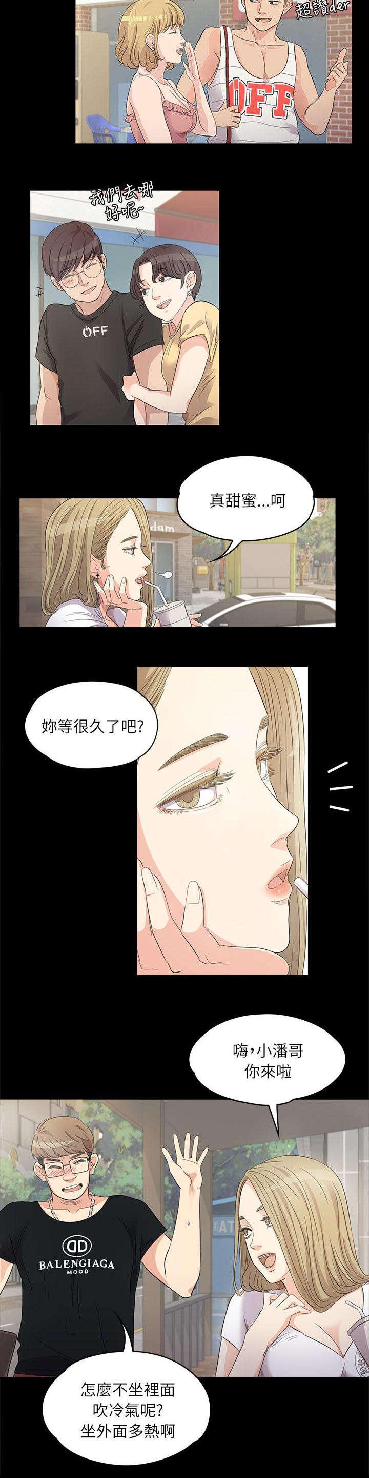 qq飞车漫画-1_豪掷千金全彩韩漫标签