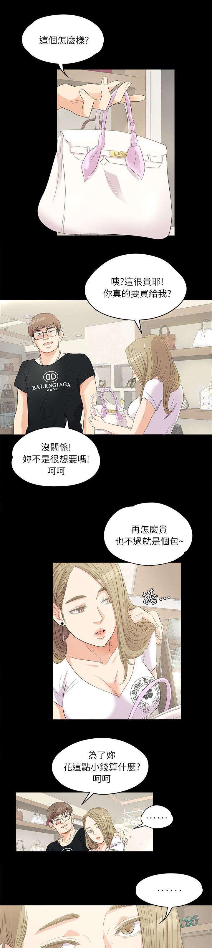 qq飞车漫画-1_豪掷千金全彩韩漫标签