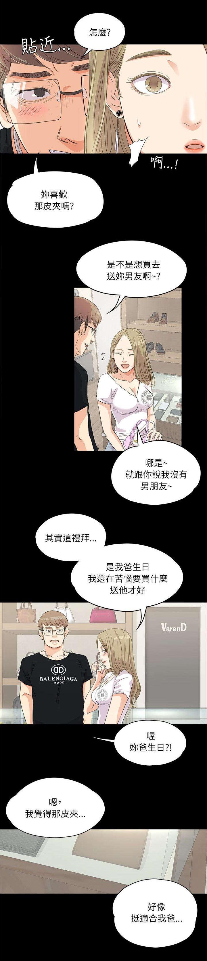 还债陷阱韩漫全集-1_豪掷千金无删减无遮挡章节图片 
