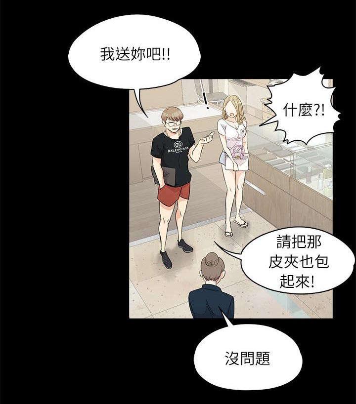 还债陷阱韩漫全集-1_豪掷千金无删减无遮挡章节图片 