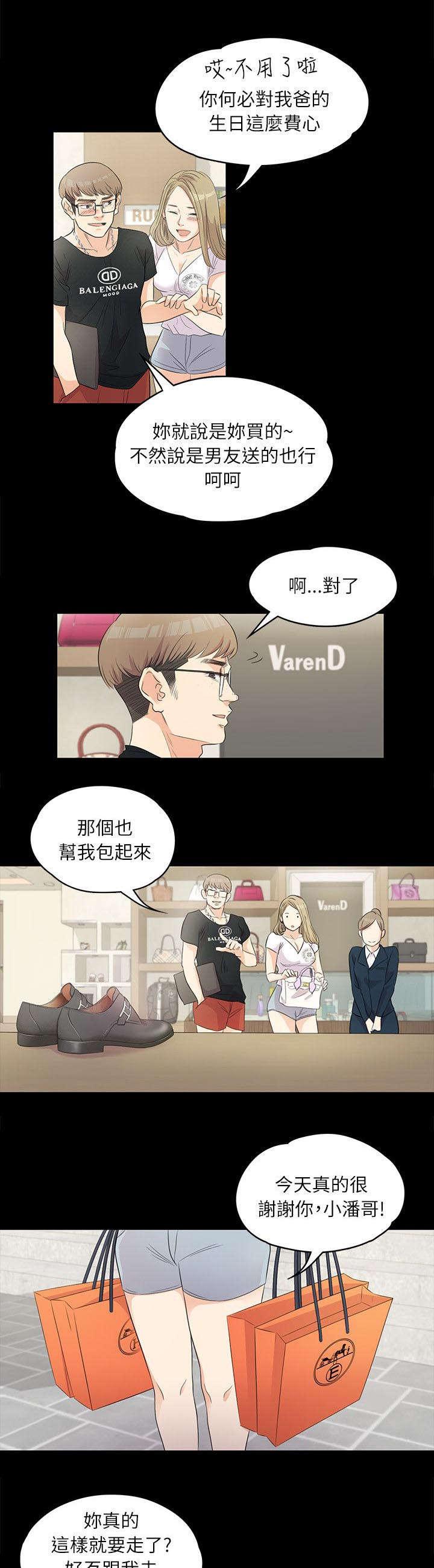 还债陷阱韩漫全集-1_豪掷千金无删减无遮挡章节图片 