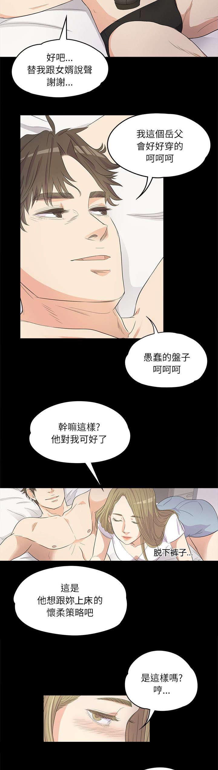 还债陷阱韩漫全集-2_家藏鲜肉无删减无遮挡章节图片 