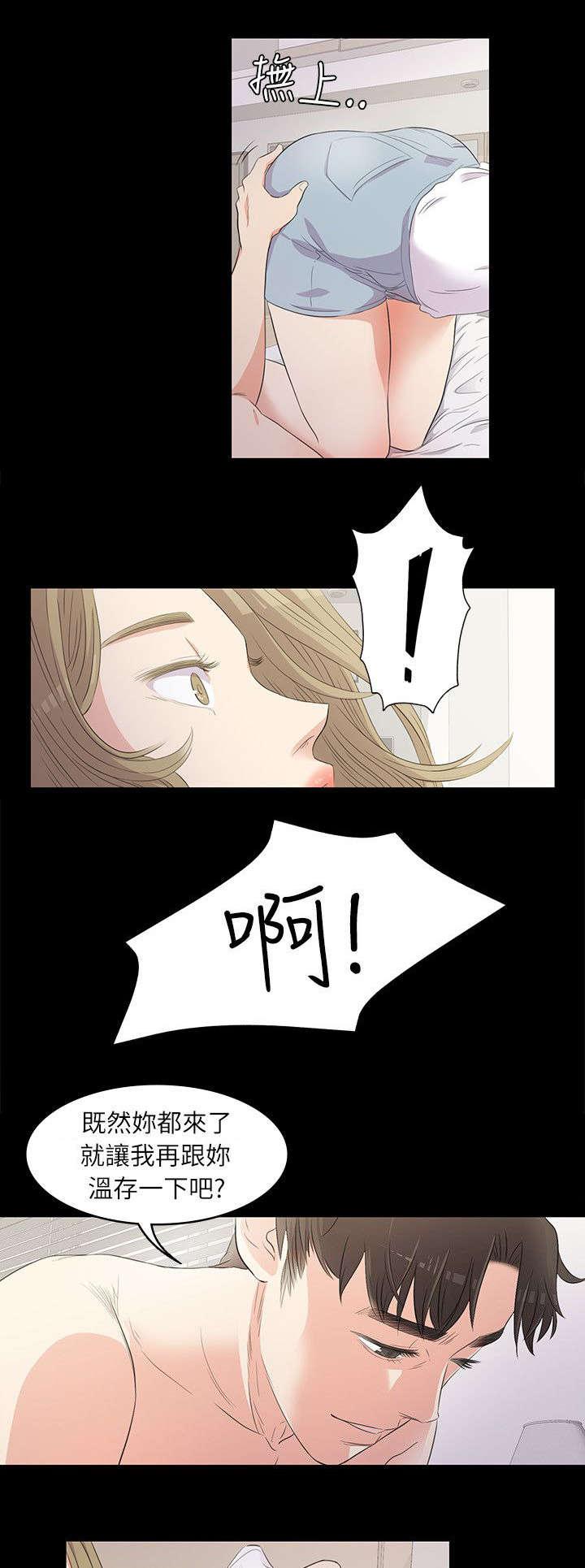还债陷阱韩漫全集-2_家藏鲜肉无删减无遮挡章节图片 