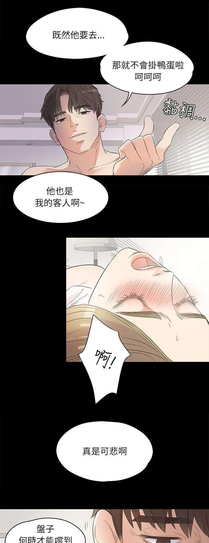 还债陷阱韩漫全集-2_家藏鲜肉无删减无遮挡章节图片 