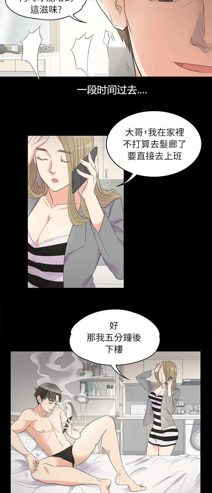 还债陷阱韩漫全集-2_家藏鲜肉无删减无遮挡章节图片 