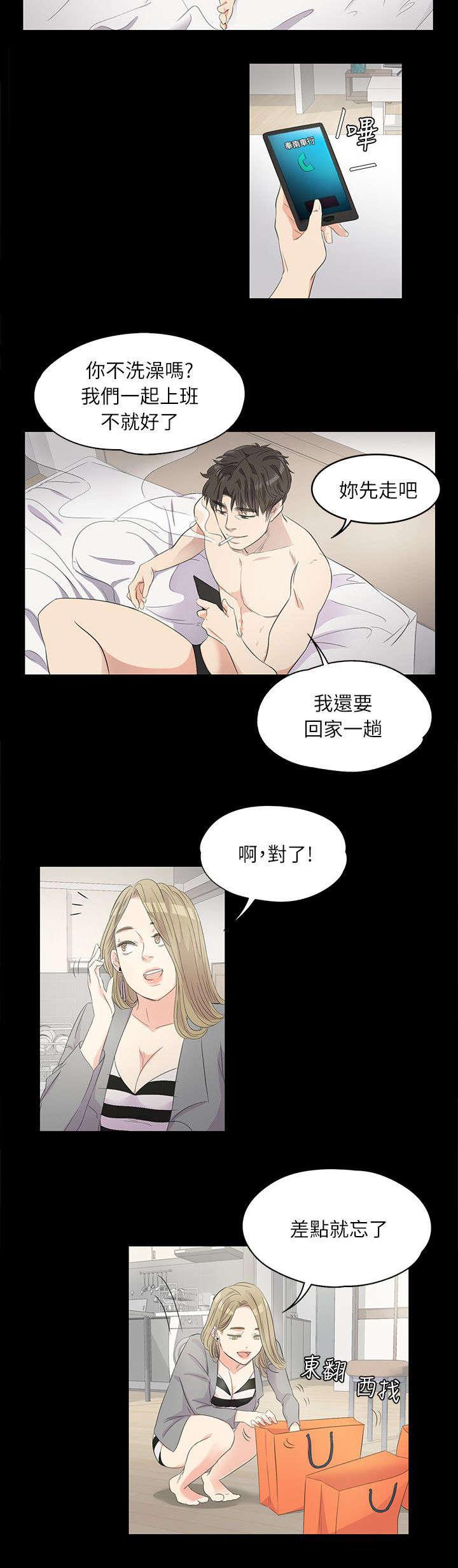 还债陷阱韩漫全集-2_家藏鲜肉无删减无遮挡章节图片 