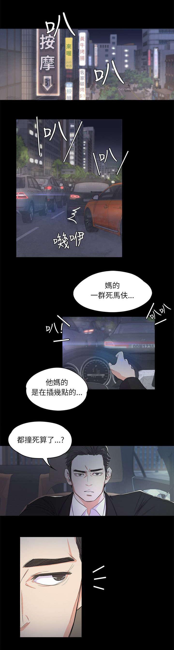 还债陷阱韩漫全集-3_上班无删减无遮挡章节图片 
