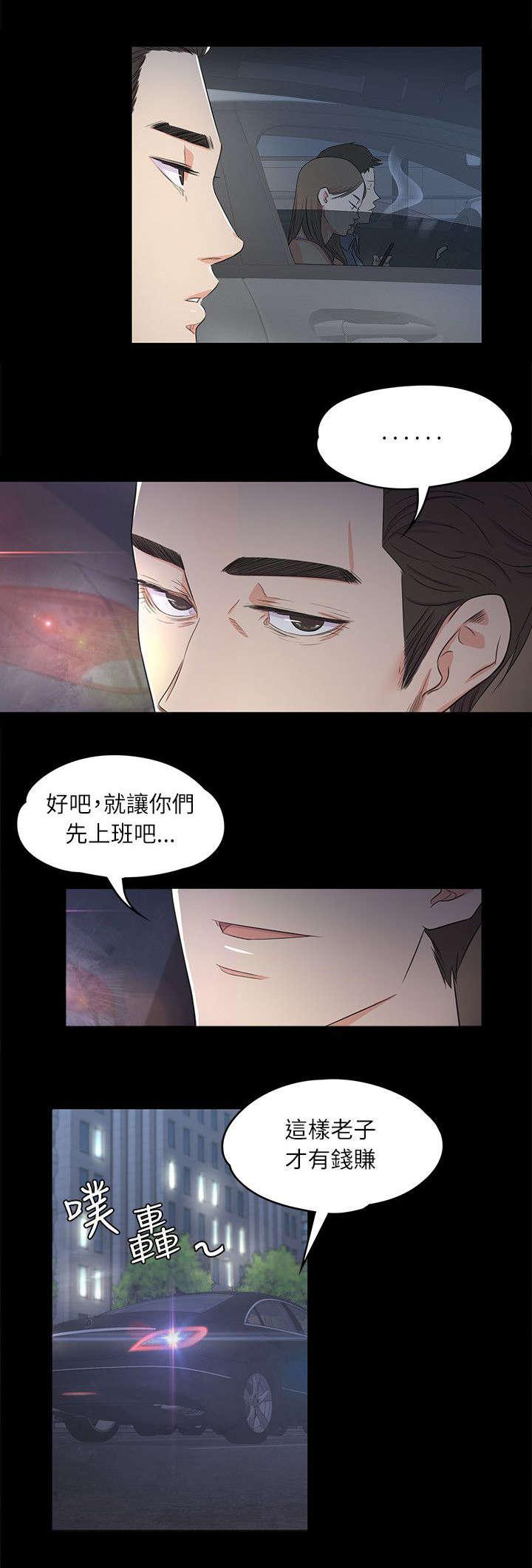还债陷阱韩漫全集-3_上班无删减无遮挡章节图片 