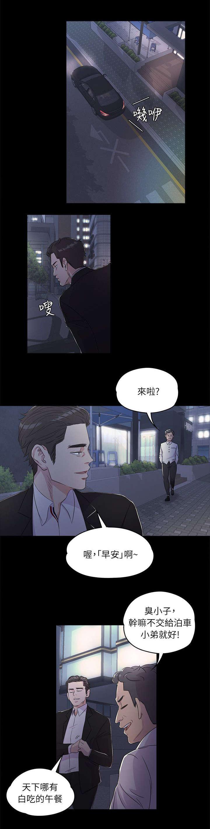 还债陷阱韩漫全集-3_上班无删减无遮挡章节图片 