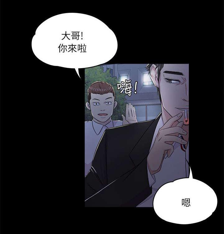 还债陷阱韩漫全集-3_上班无删减无遮挡章节图片 