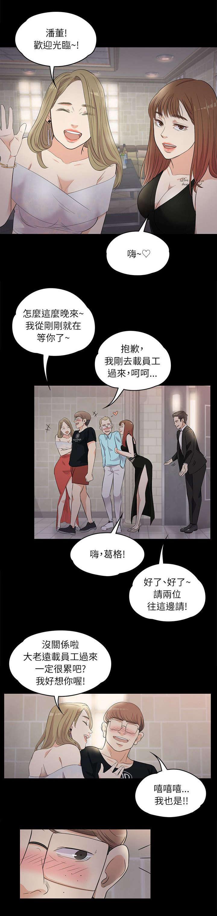 还债陷阱韩漫全集-4_皮鞋的买主无删减无遮挡章节图片 