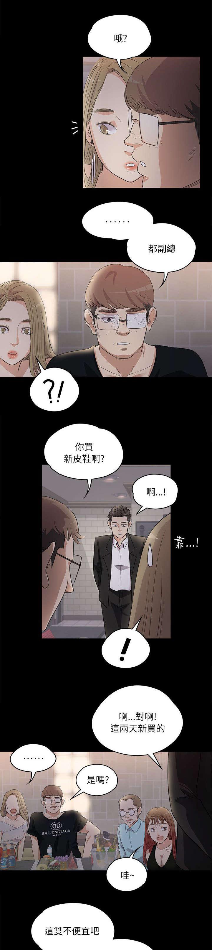 还债陷阱韩漫全集-4_皮鞋的买主无删减无遮挡章节图片 