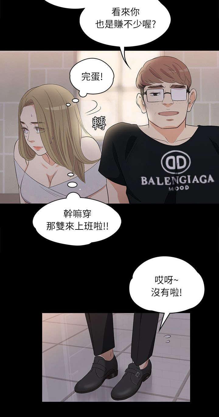 还债陷阱韩漫全集-4_皮鞋的买主无删减无遮挡章节图片 