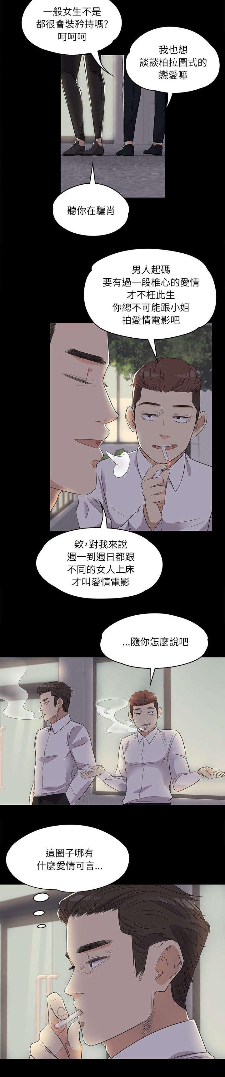 还债陷阱韩漫全集-5_井井有条无删减无遮挡章节图片 